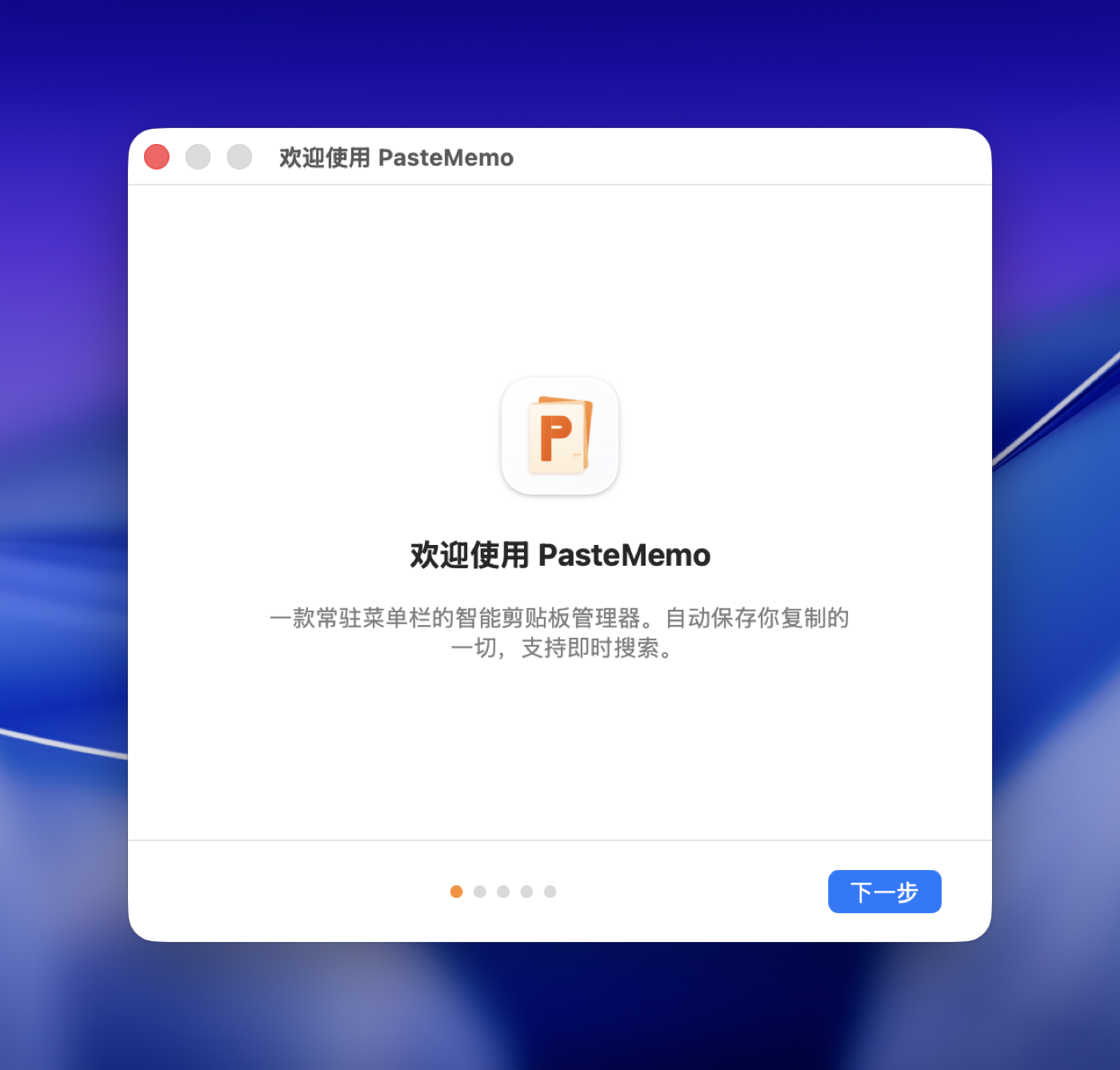Onboarding