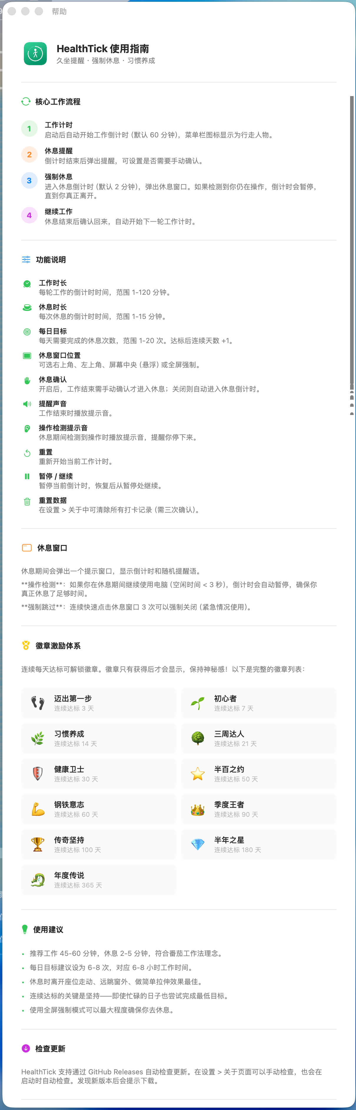 使用指南