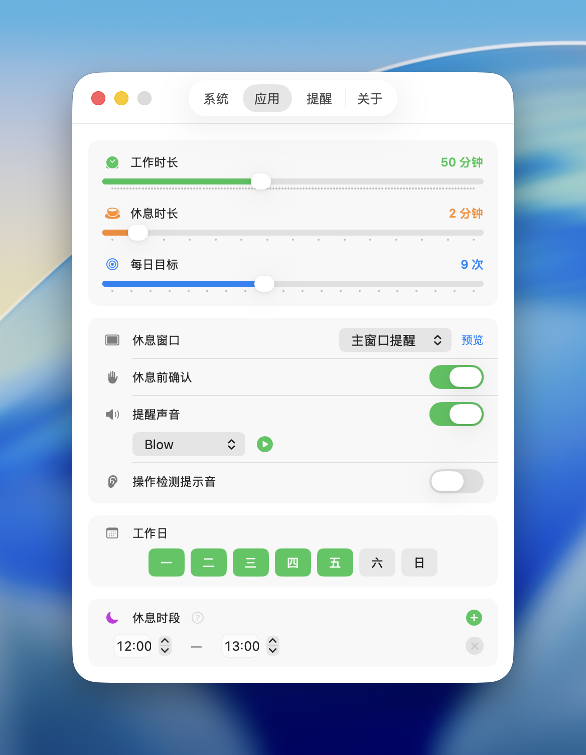 设置面板